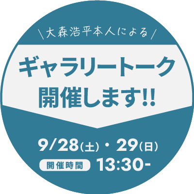 完成見学会予約のバナー